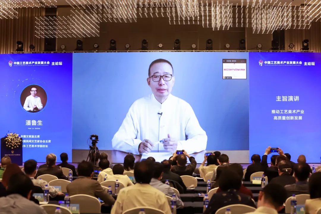 开讲 | 潘鲁生：推动工艺美术产业高质量创新发展——在2022中国工艺美术产业发展大会主论坛上的主旨演讲